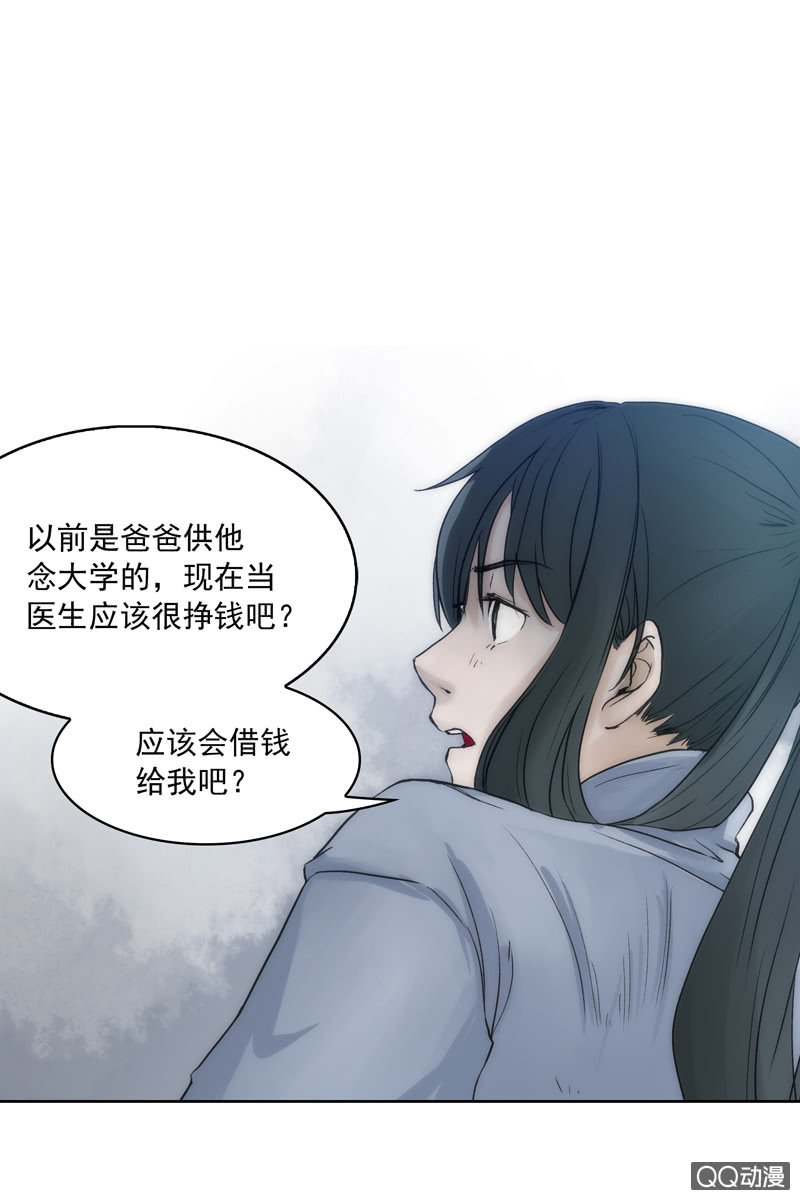 第四集 英雄？-第4话