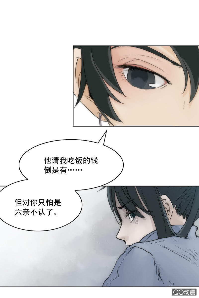 第四集 英雄？-第4话