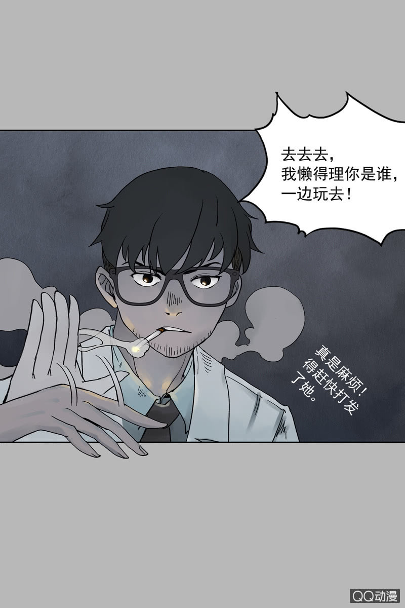 第六集 人渣-第6话