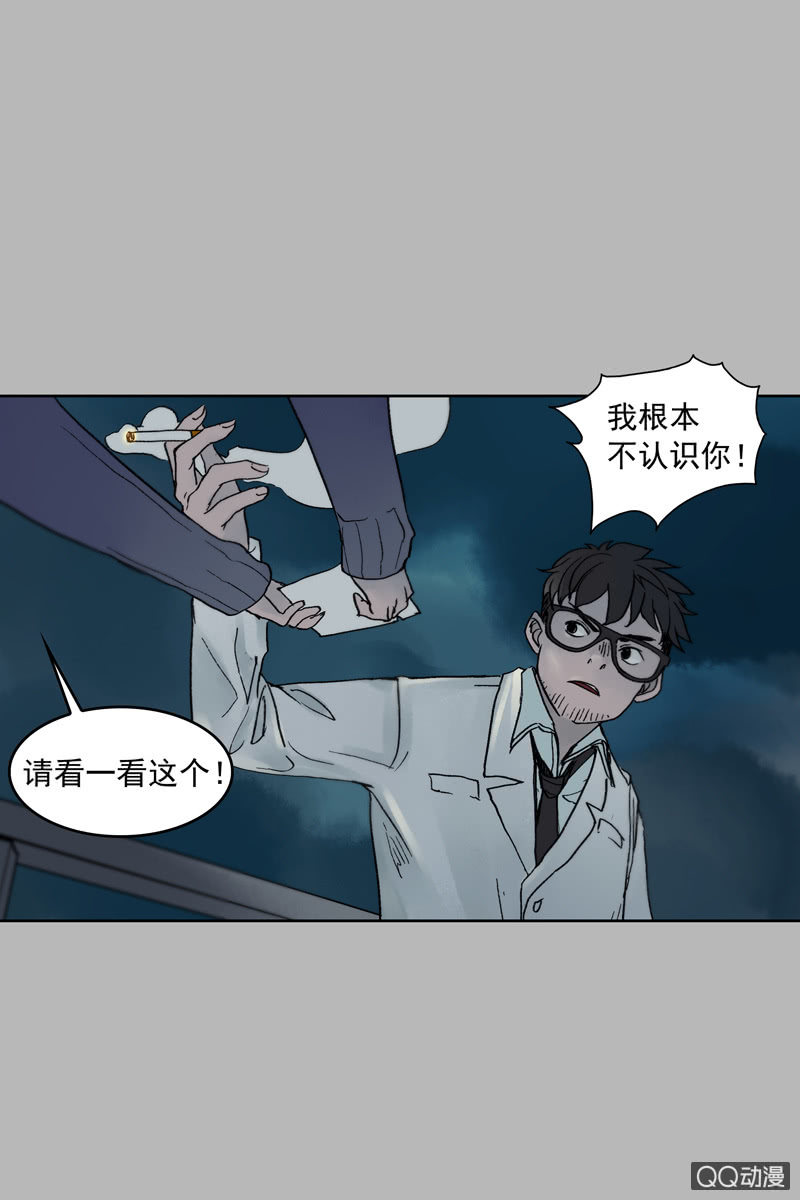 第六集 人渣-第6话