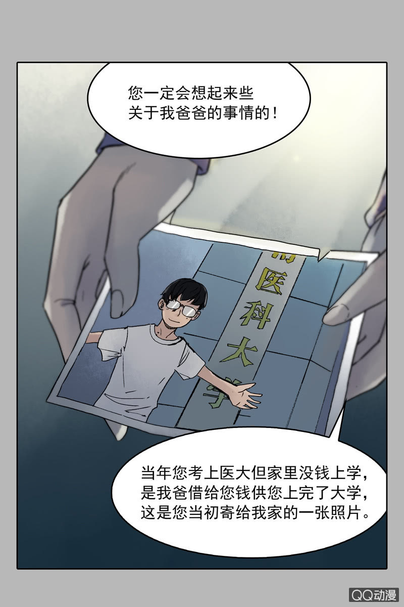 第六集 人渣-第6话