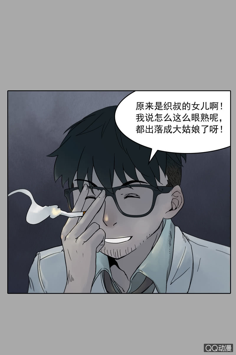 第六集 人渣-第6话