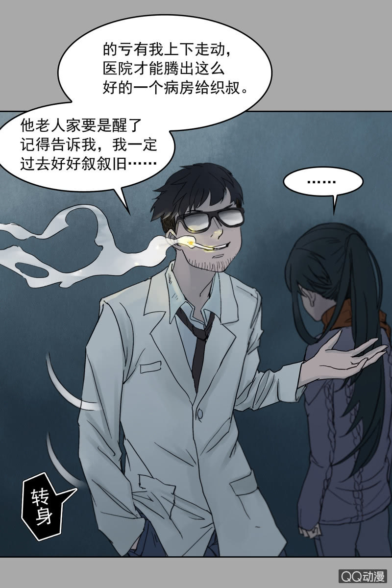 第六集 人渣-第6话