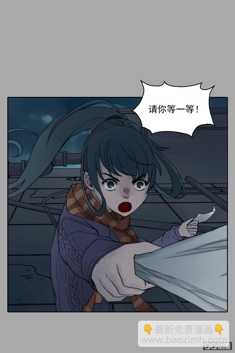 第六集 人渣-第6话