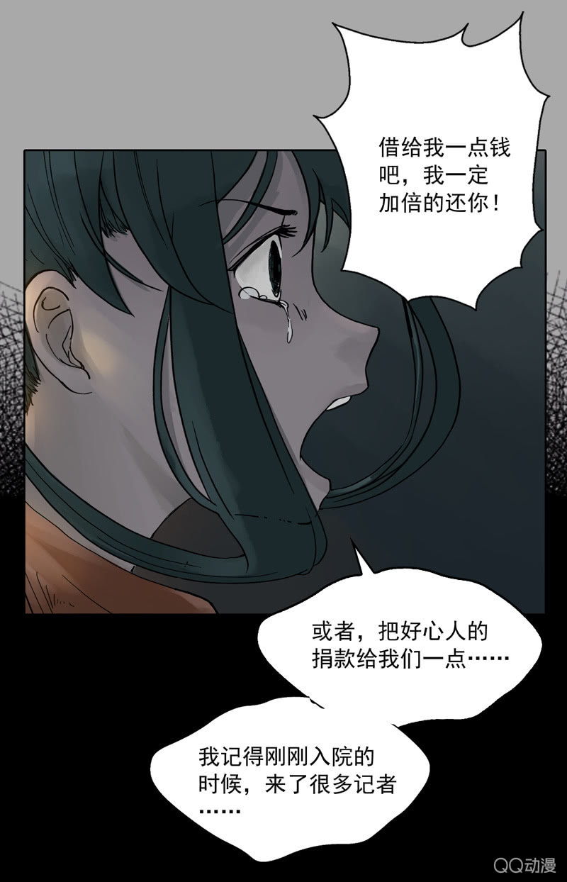 第六集 人渣-第6话