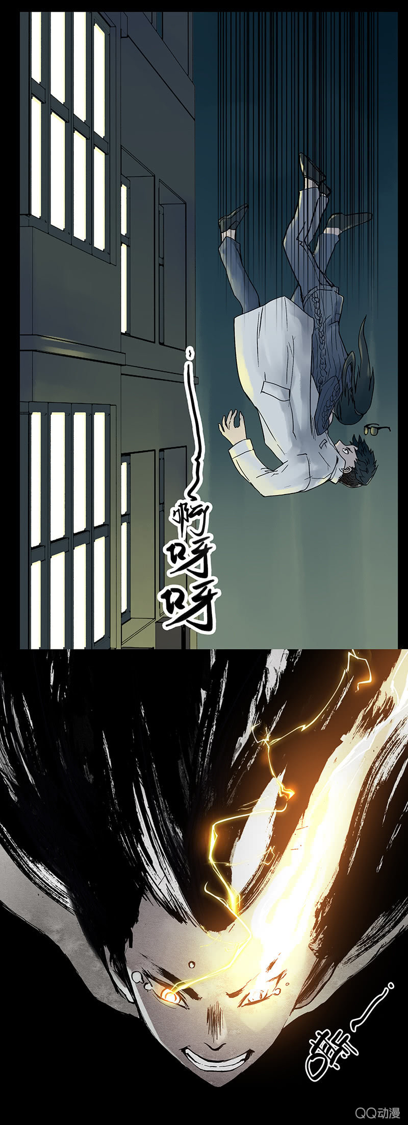 第六集 人渣-第6话