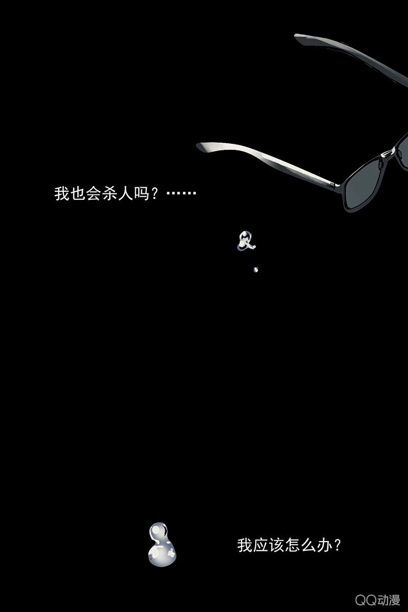 第六集 人渣-第6话