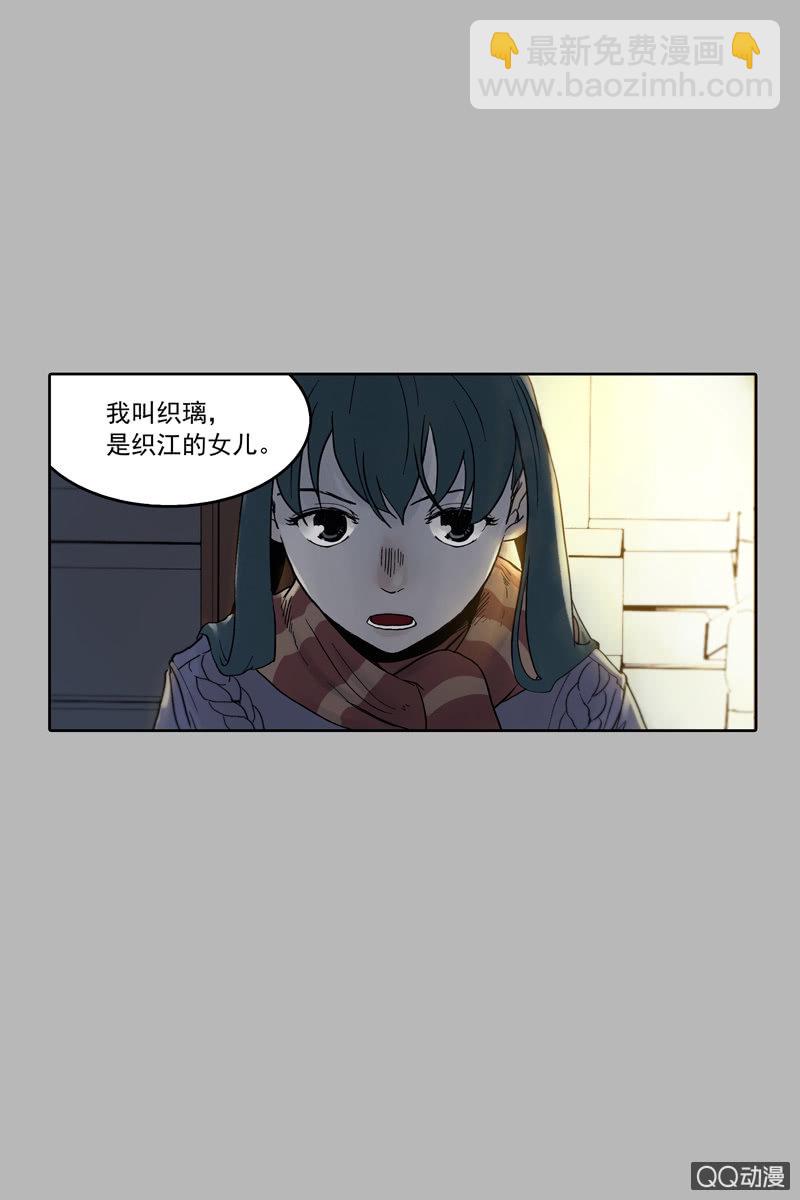 第六集 人渣-第6话