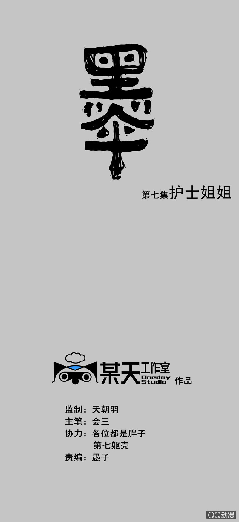 第七集护士姐姐-第8话
