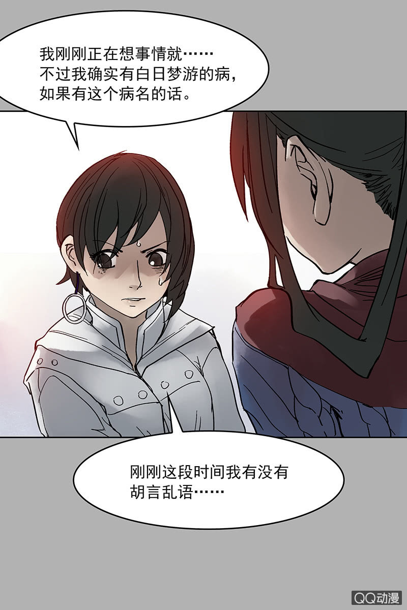 第九集 唐心-第10话