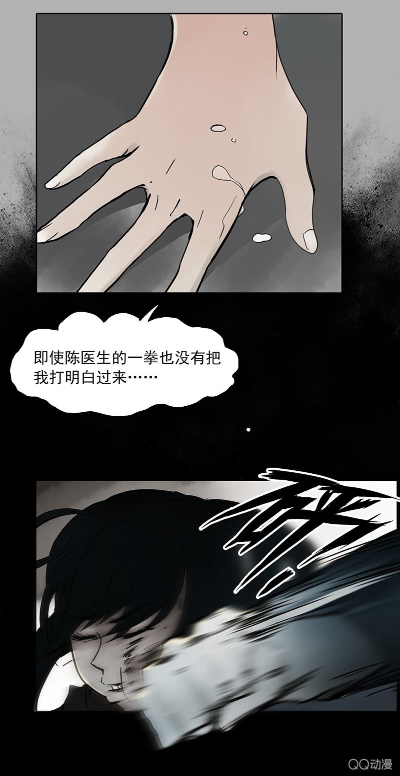 第九集 唐心-第10话