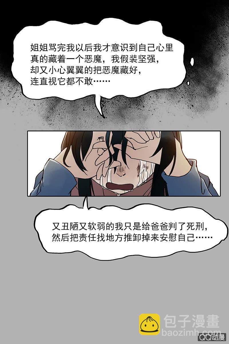 第九集 唐心-第10话