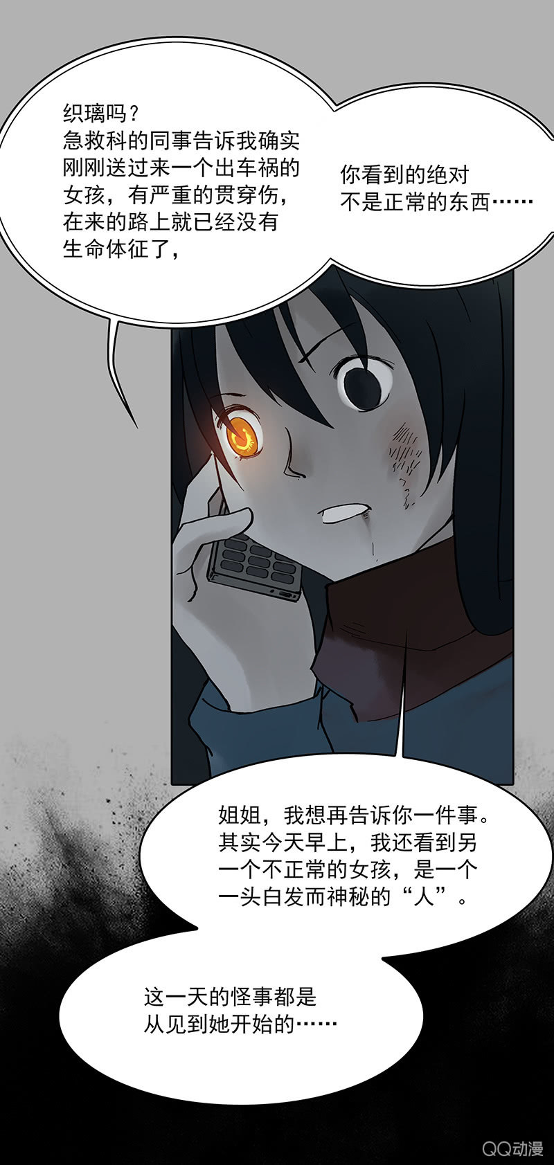 第九集 唐心-第10话