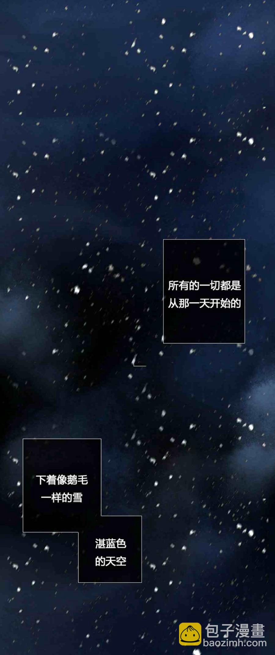 黑色冬季 - 第1話 雪夜廢棄的房子 - 3