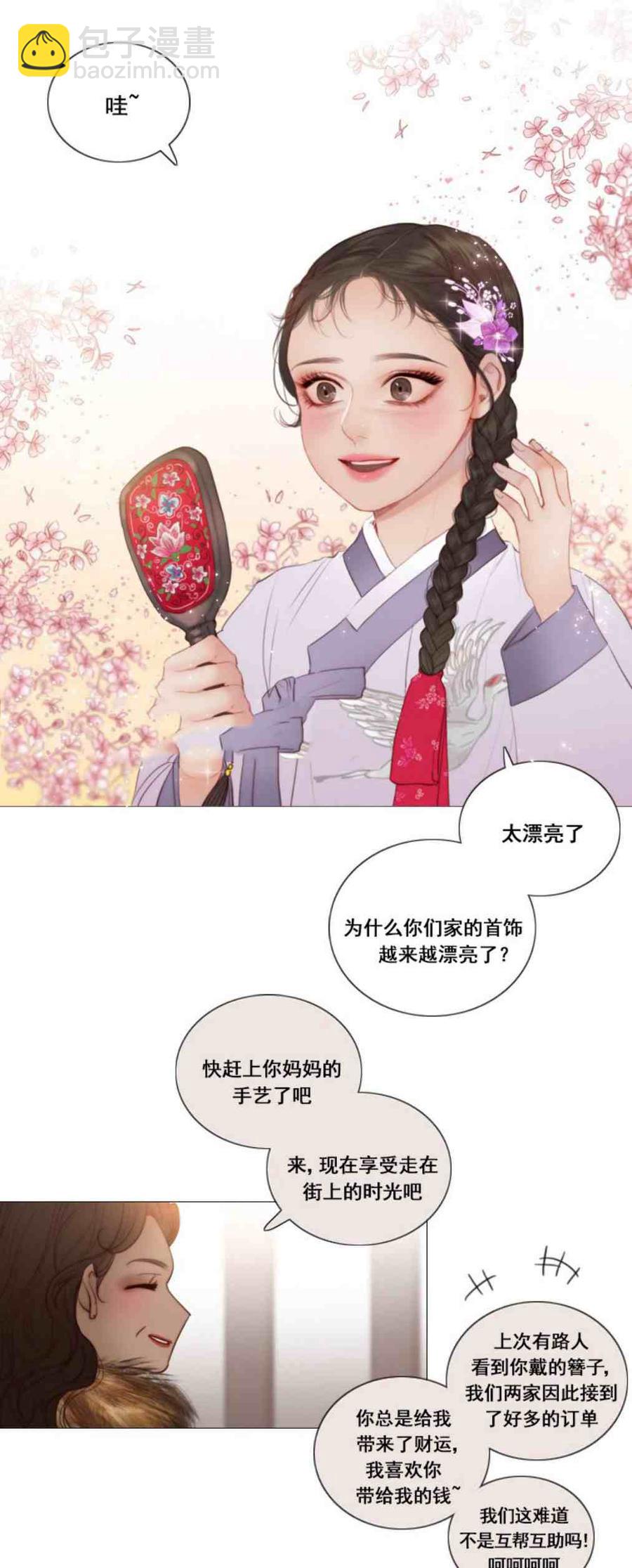 黑色冬季 - 第1話 雪夜廢棄的房子 - 2