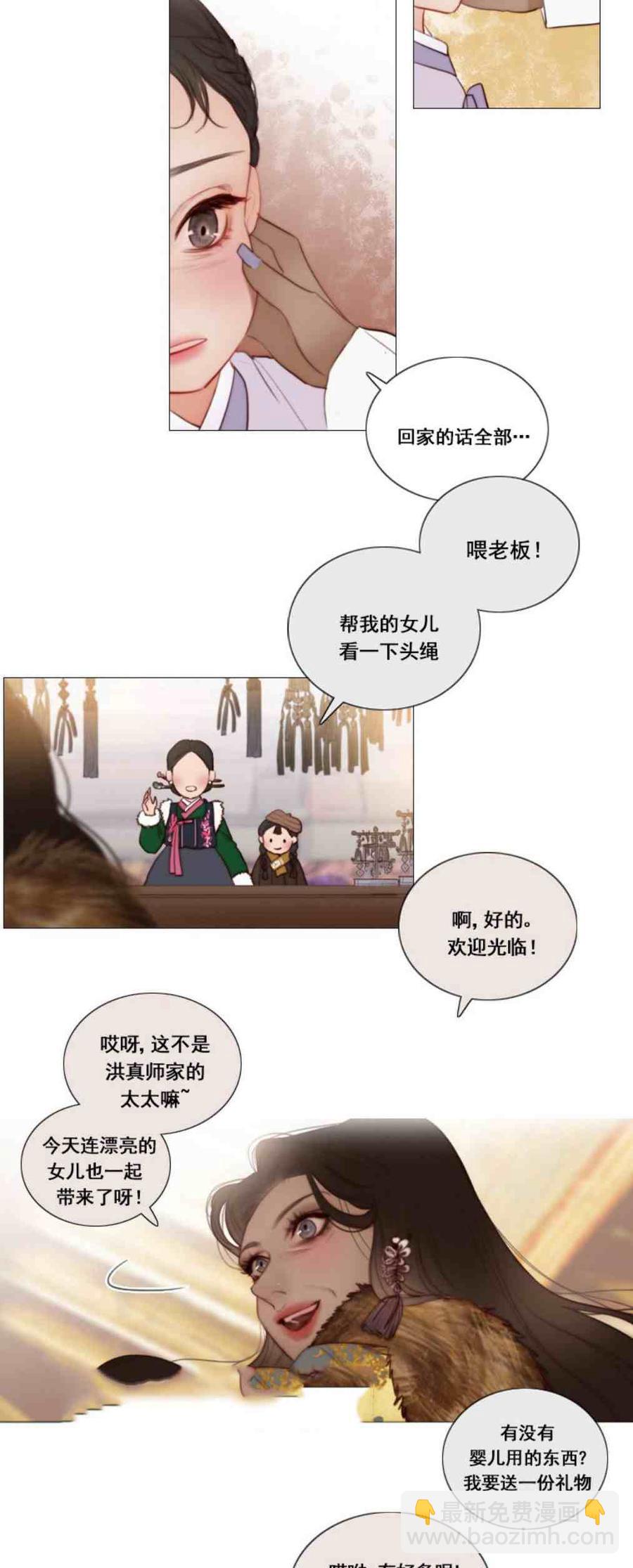 黑色冬季 - 第1話 雪夜廢棄的房子 - 4