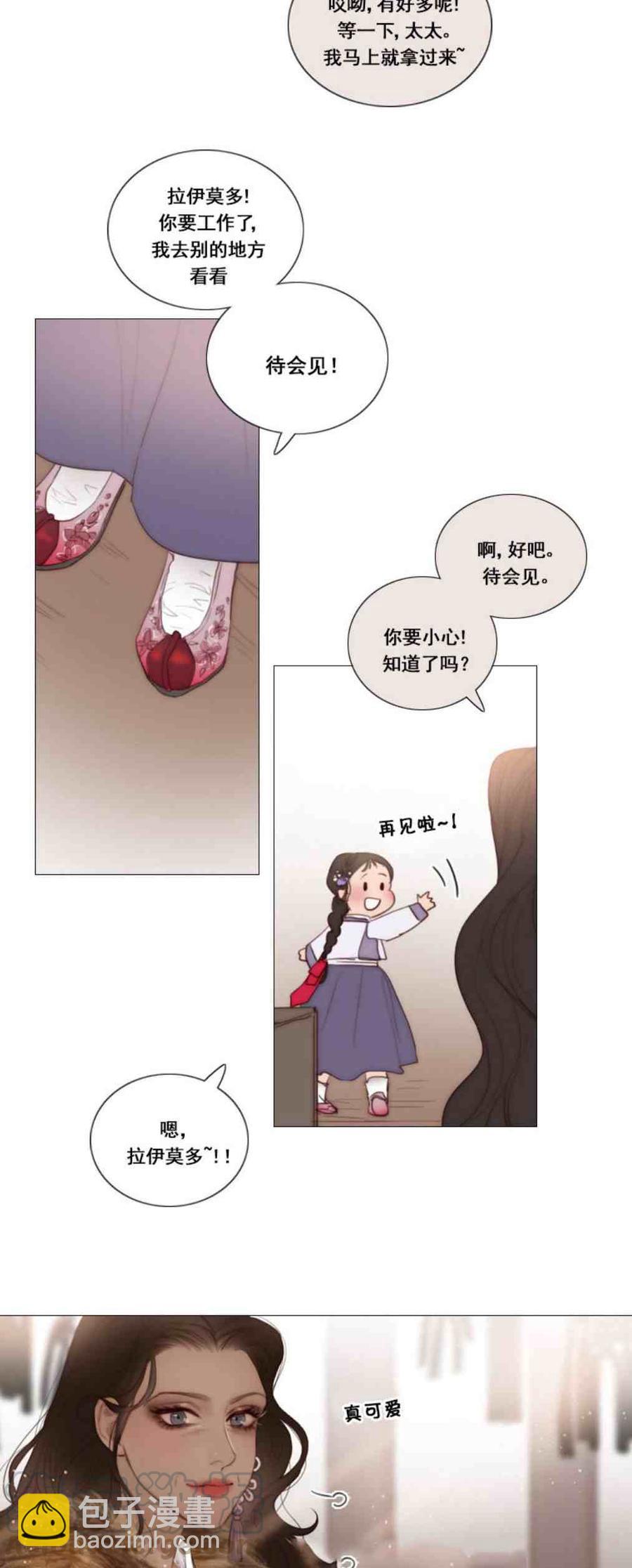 黑色冬季 - 第1話 雪夜廢棄的房子 - 5