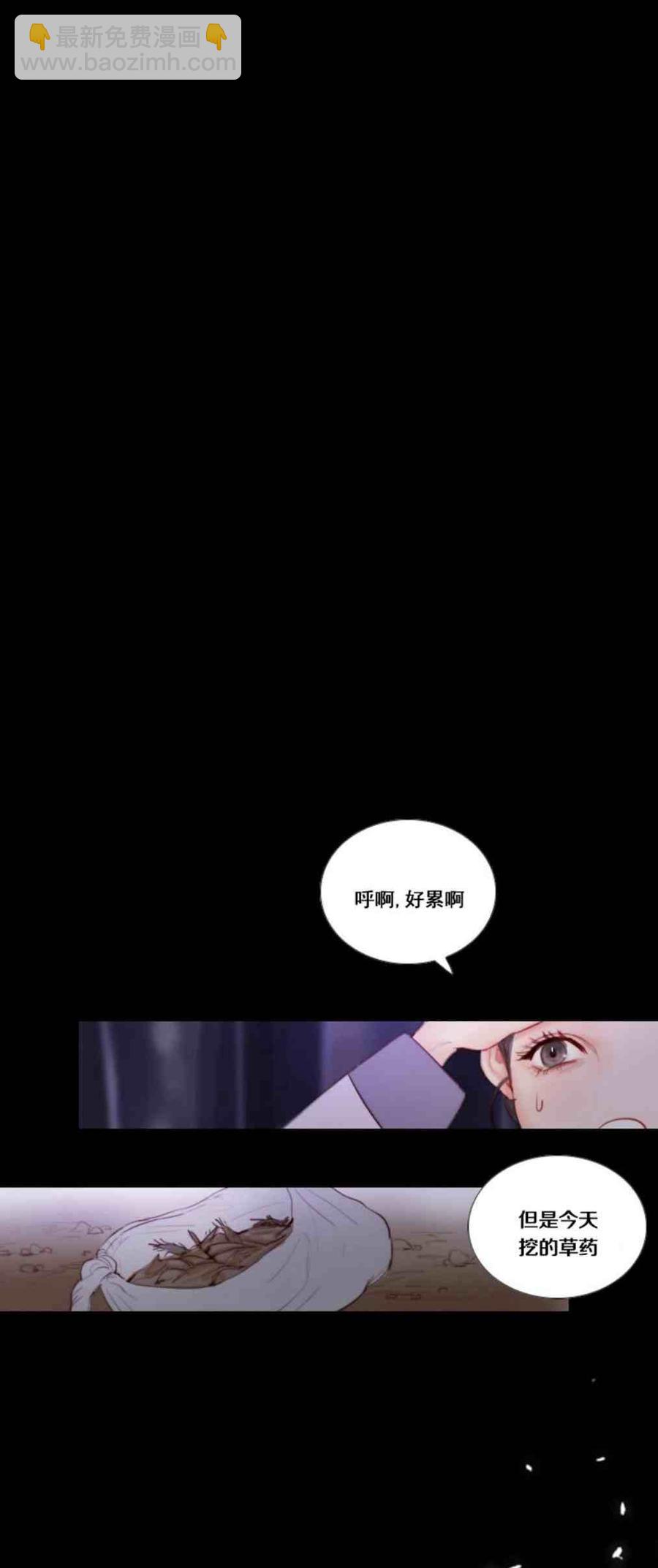 黑色冬季 - 第1話 雪夜廢棄的房子 - 2