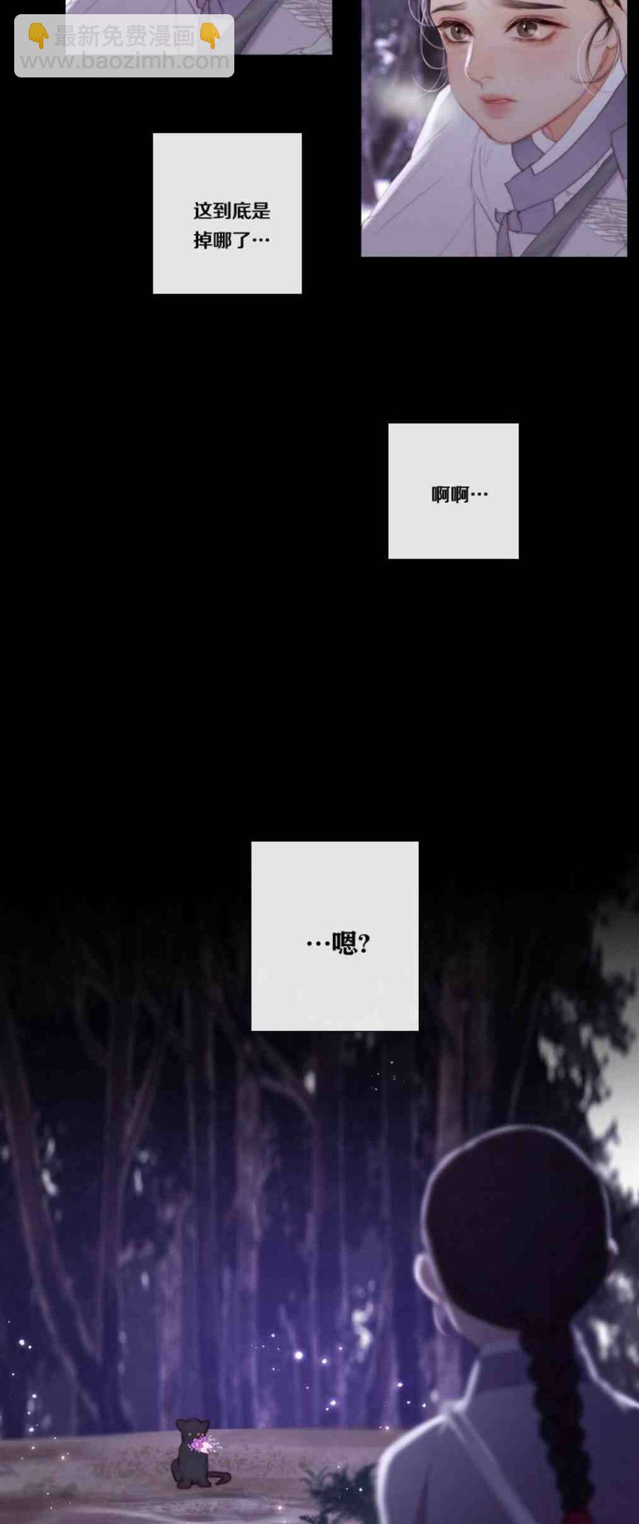 黑色冬季 - 第1話 雪夜廢棄的房子 - 7