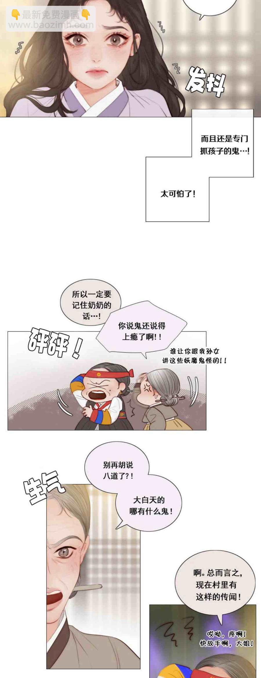 黑色冬季 - 第1話 雪夜廢棄的房子 - 4