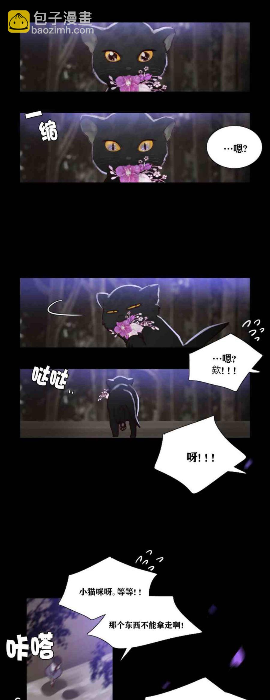 黑色冬季 - 第1話 雪夜廢棄的房子 - 2