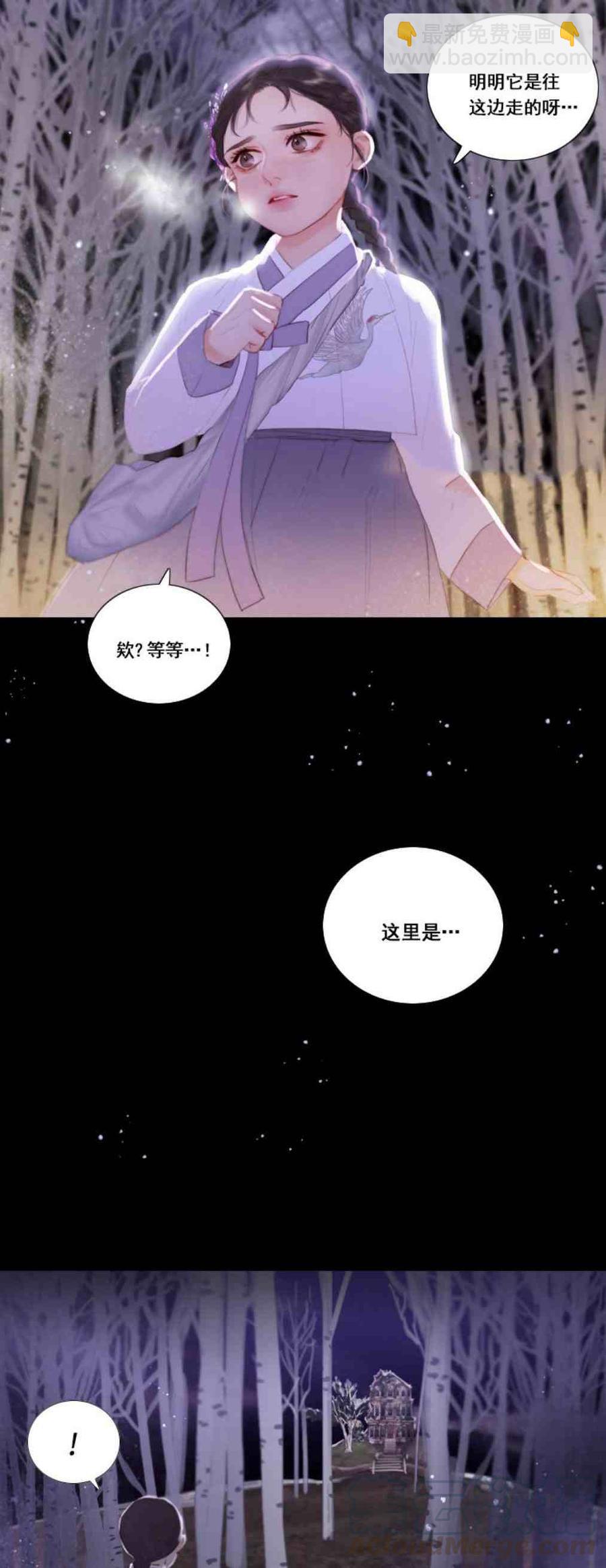 黑色冬季 - 第1話 雪夜廢棄的房子 - 5