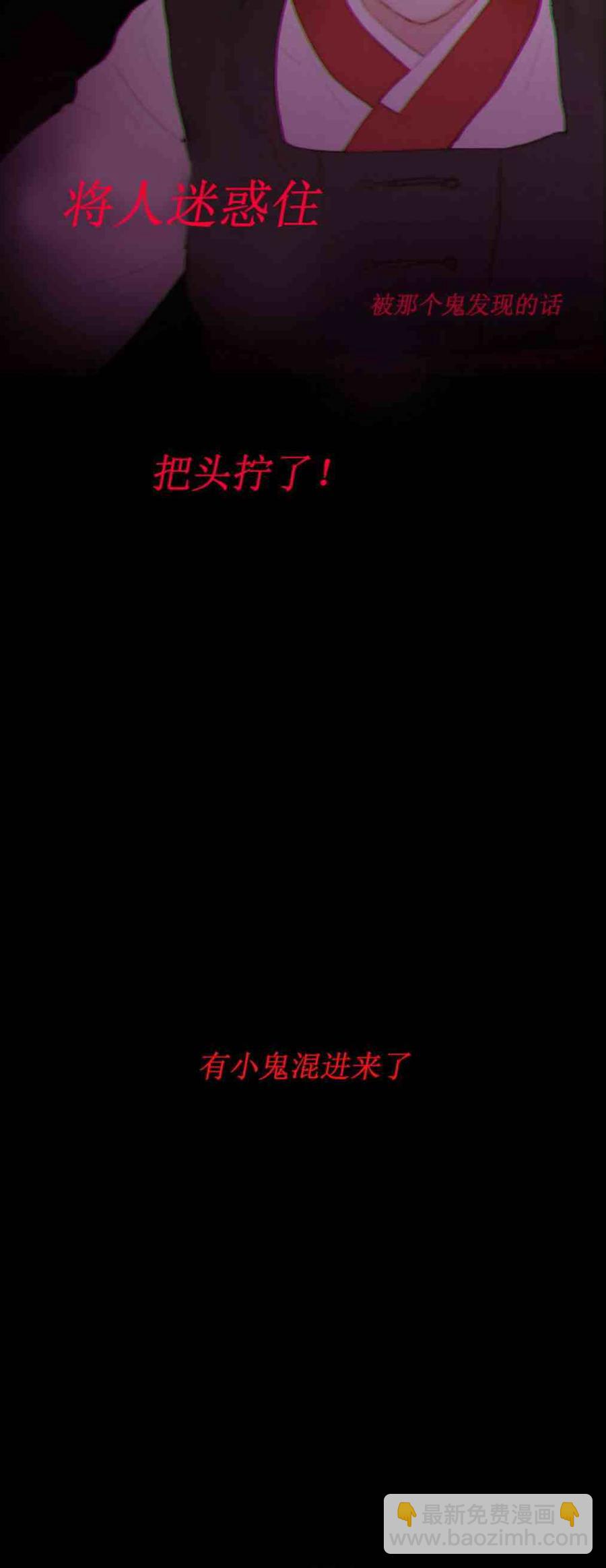 黑色冬季 - 第1話 雪夜廢棄的房子 - 7