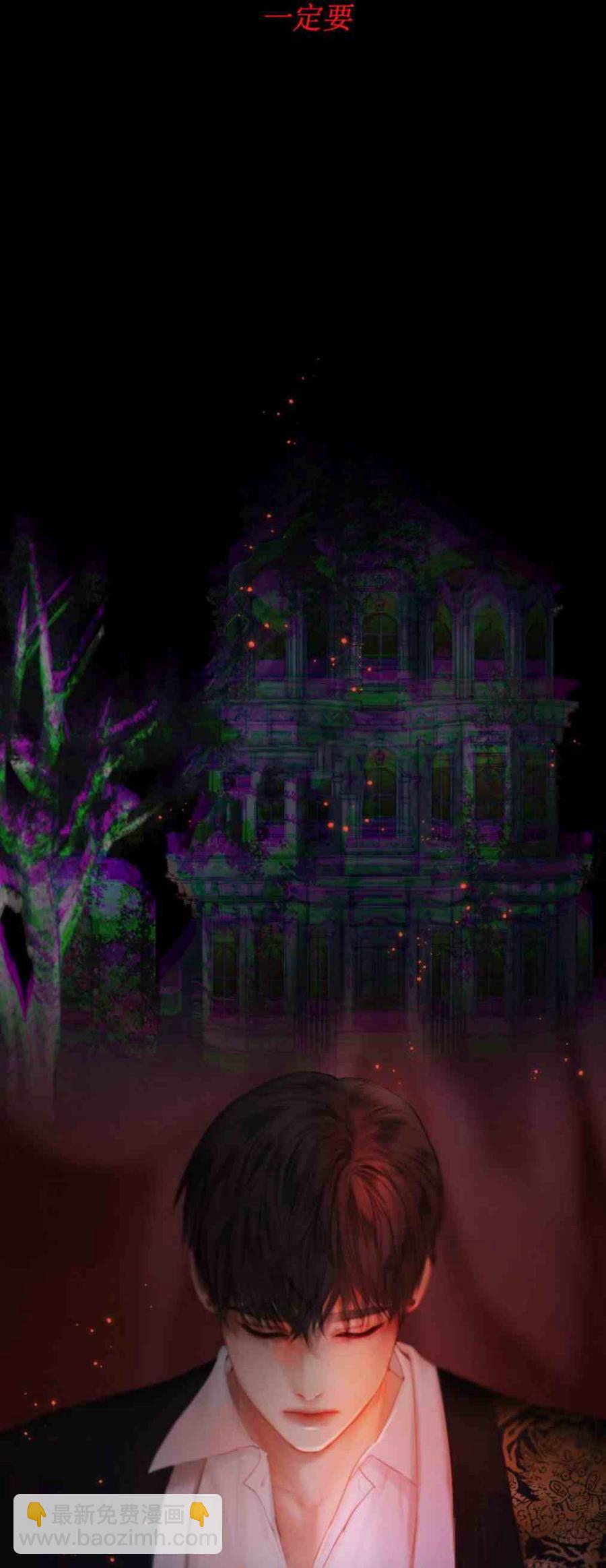 黑色冬季 - 第1話 雪夜廢棄的房子 - 8