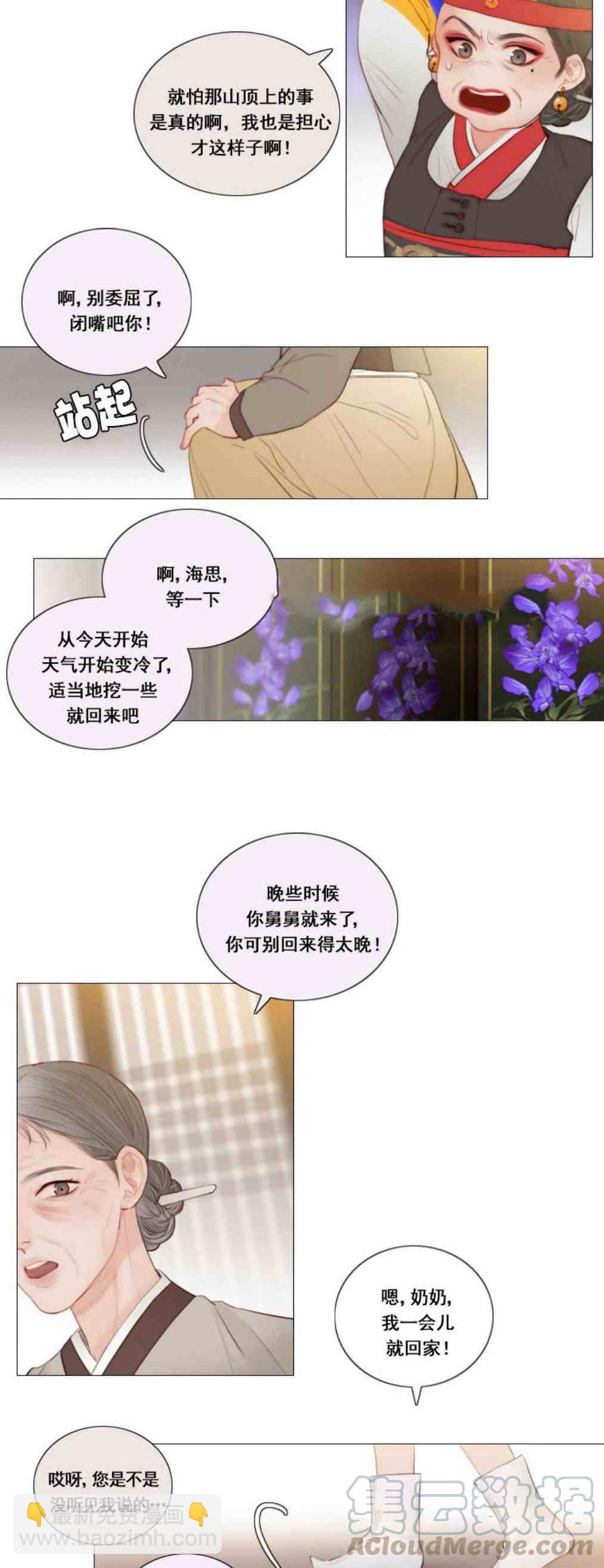 黑色冬季 - 第1話 雪夜廢棄的房子 - 5