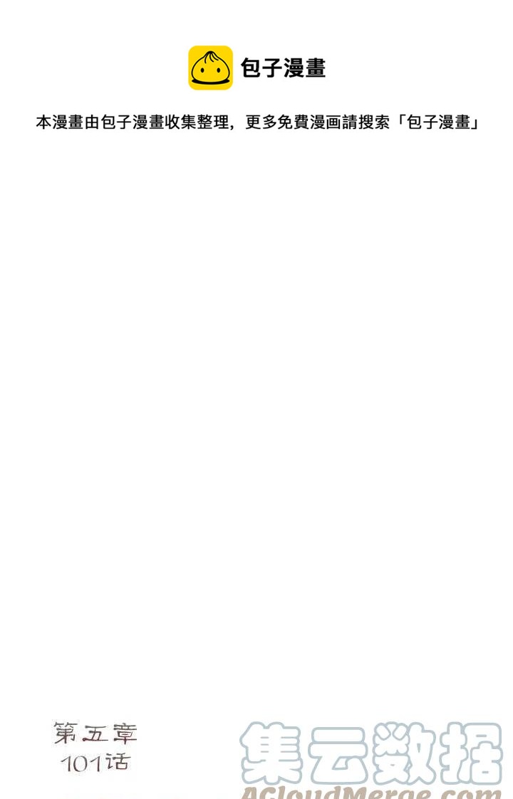 黑色冬季 - 第101話(1/2) - 1