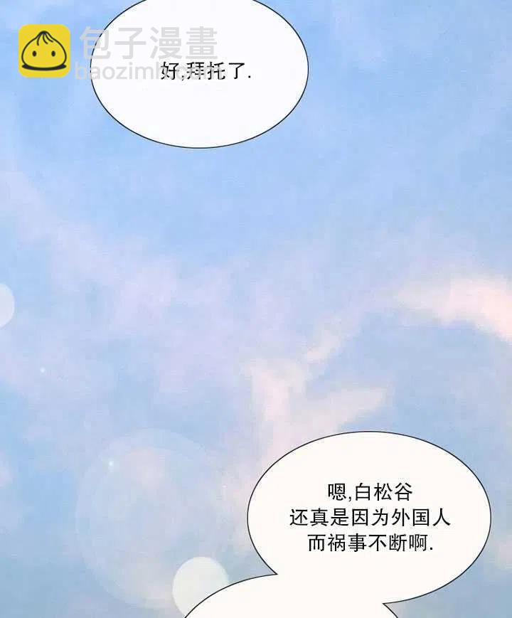 黑色冬季 - 第101話(1/2) - 2