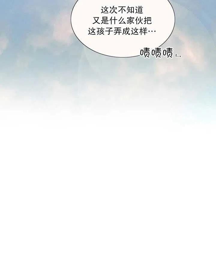 黑色冬季 - 第101話(1/2) - 3