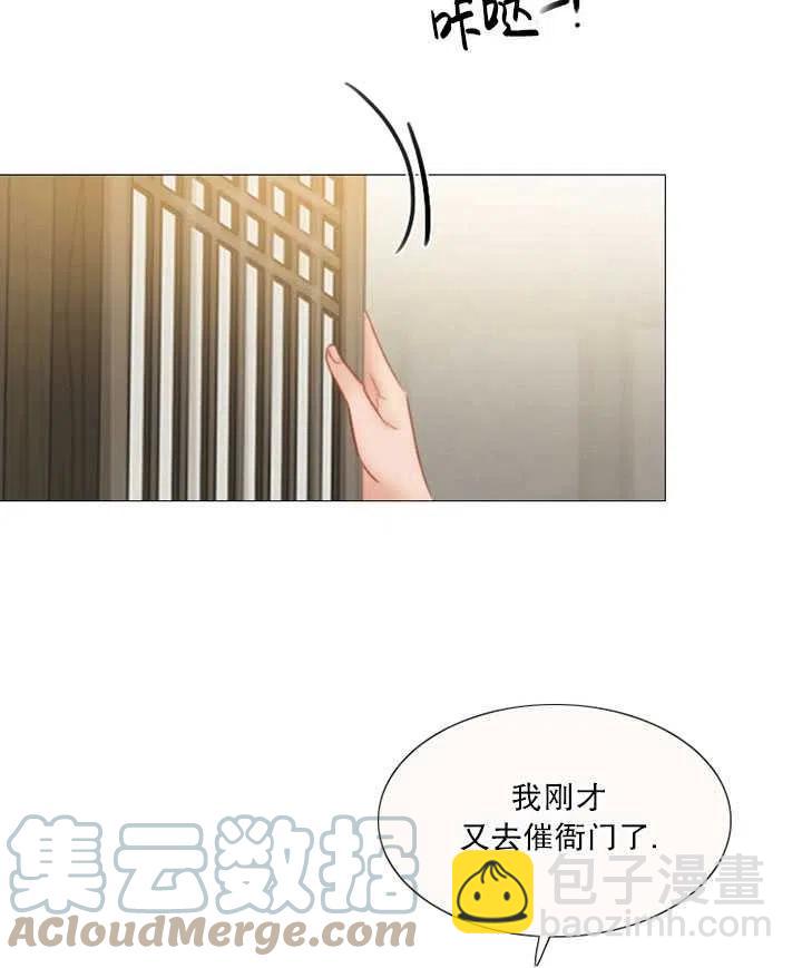 黑色冬季 - 第101話(1/2) - 5