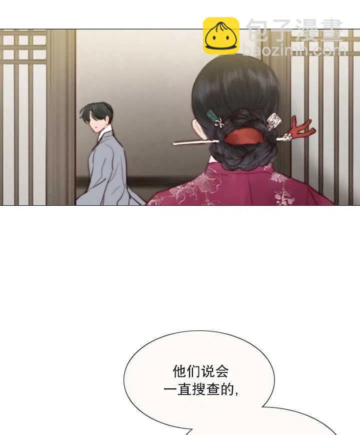 黑色冬季 - 第101話(1/2) - 6