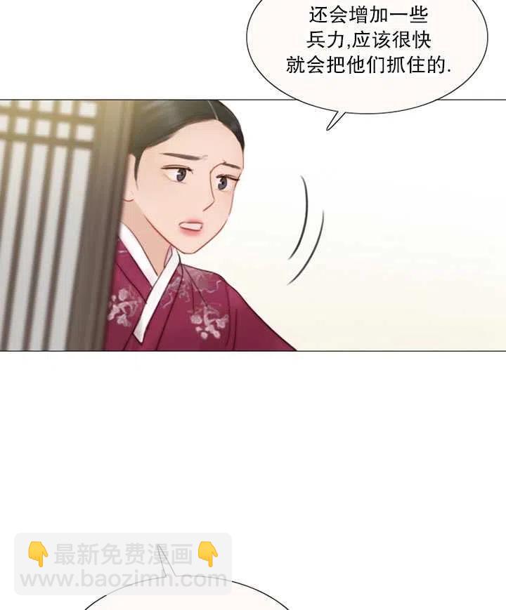 黑色冬季 - 第101話(1/2) - 7