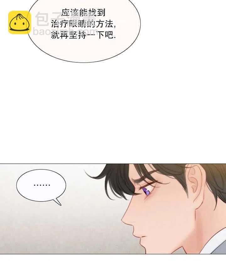 黑色冬季 - 第101話(1/2) - 8