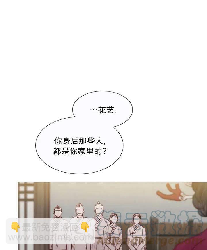 黑色冬季 - 第101話(1/2) - 1