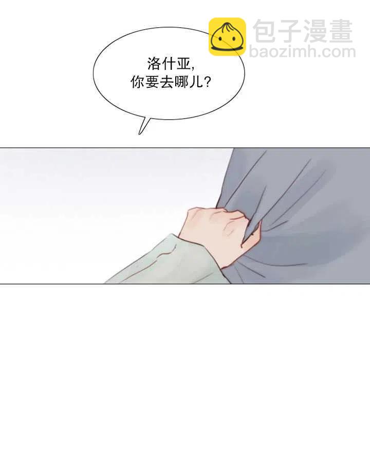 黑色冬季 - 第101話(1/2) - 7