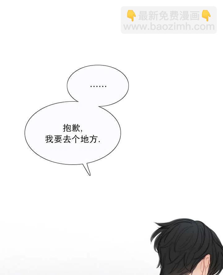 黑色冬季 - 第101話(1/2) - 8