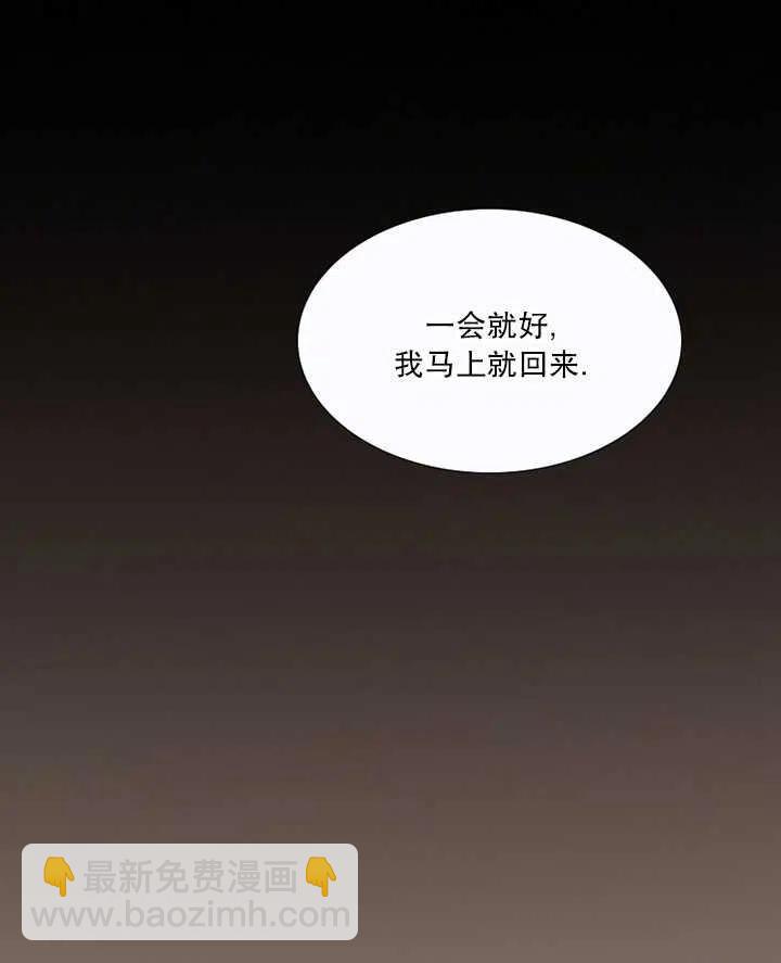 黑色冬季 - 第101話(1/2) - 2