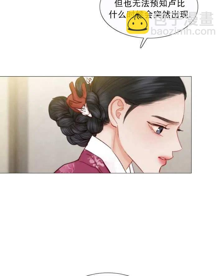 黑色冬季 - 第101話(1/2) - 7