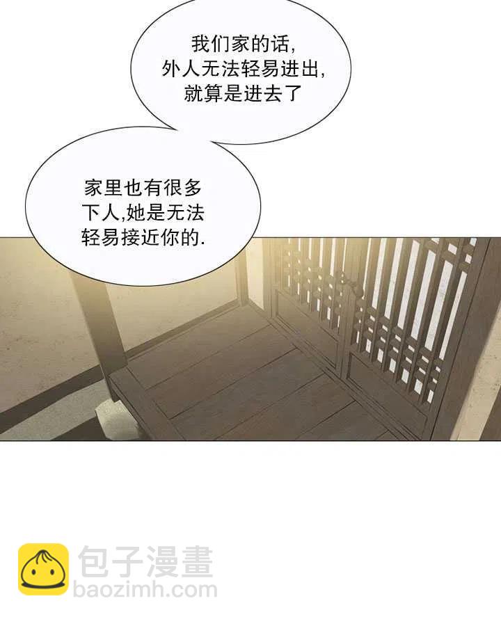 黑色冬季 - 第101話(1/2) - 8