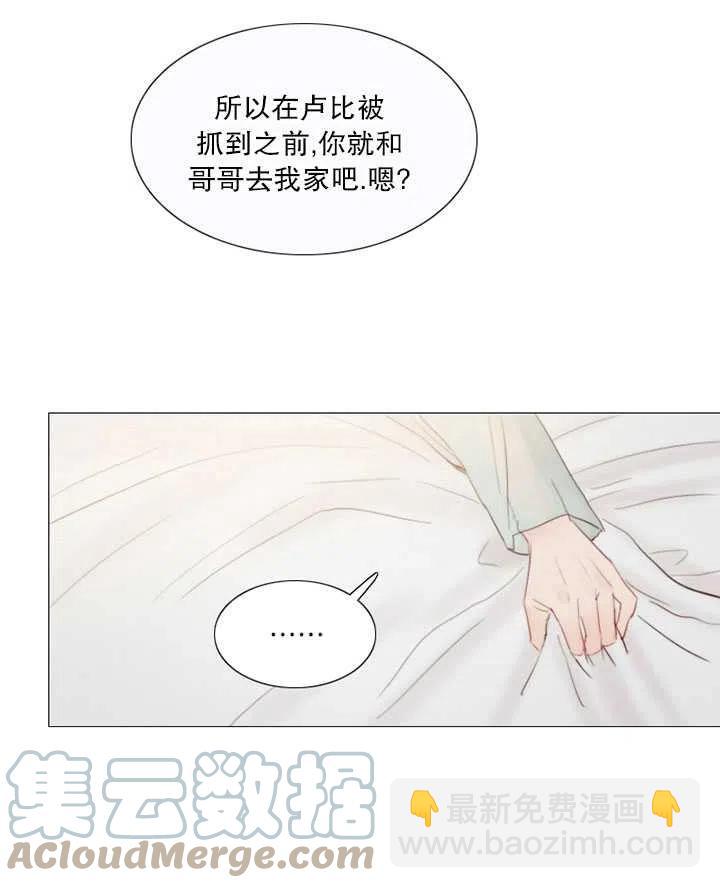 黑色冬季 - 第101話(1/2) - 1