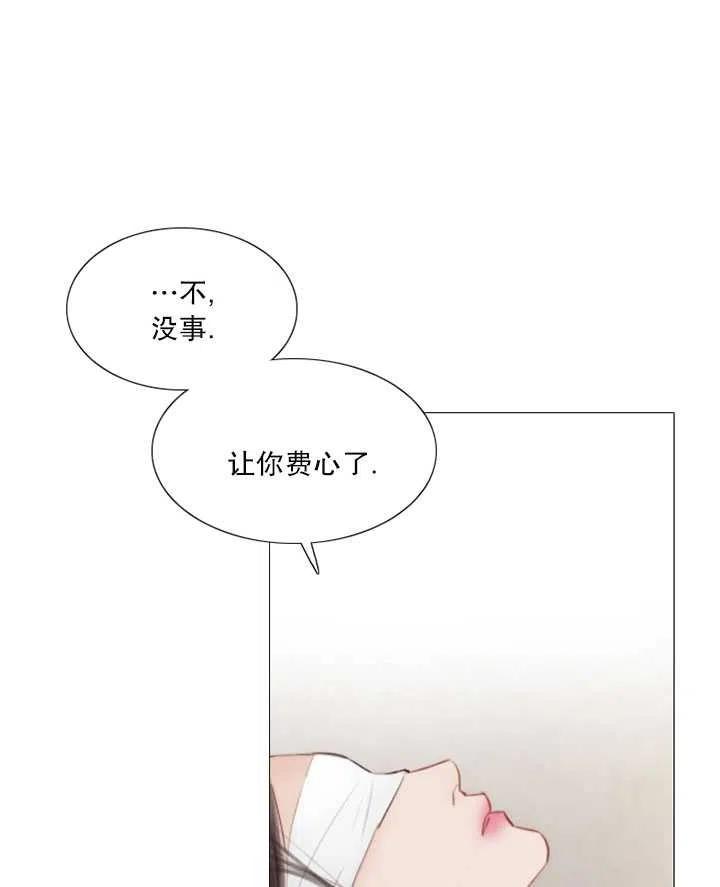 黑色冬季 - 第101話(1/2) - 2