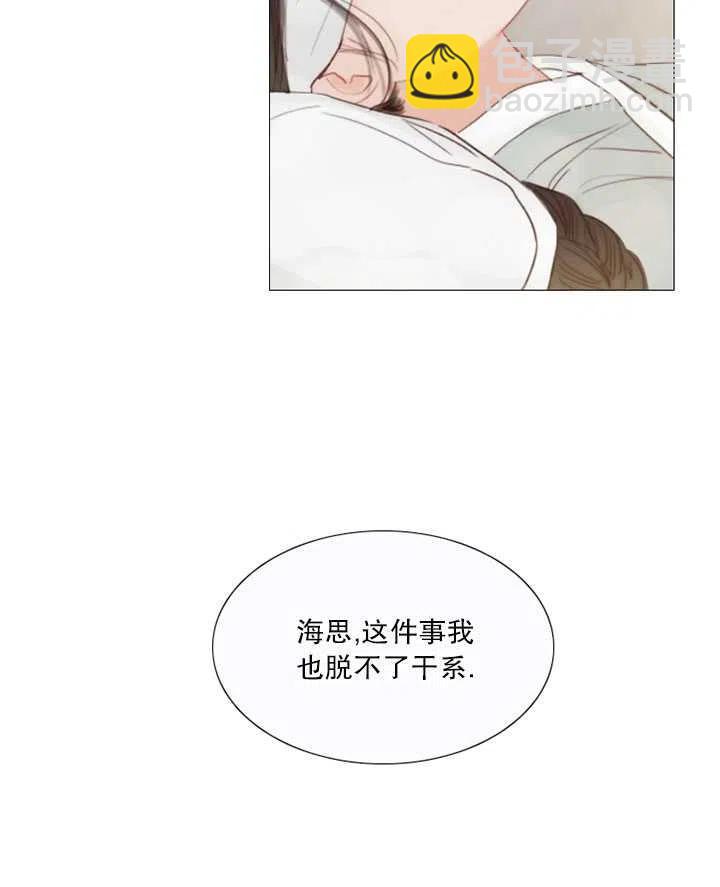 黑色冬季 - 第101話(1/2) - 3