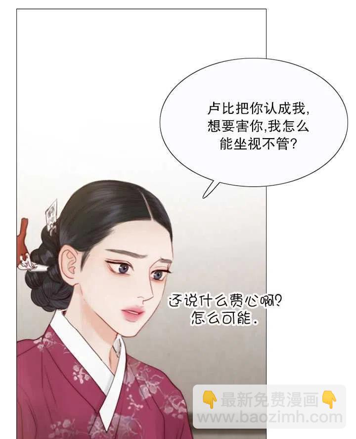 黑色冬季 - 第101話(1/2) - 4