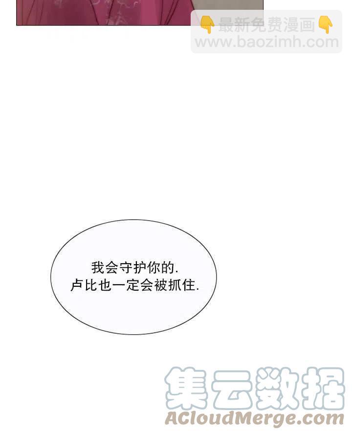 黑色冬季 - 第101話(1/2) - 5