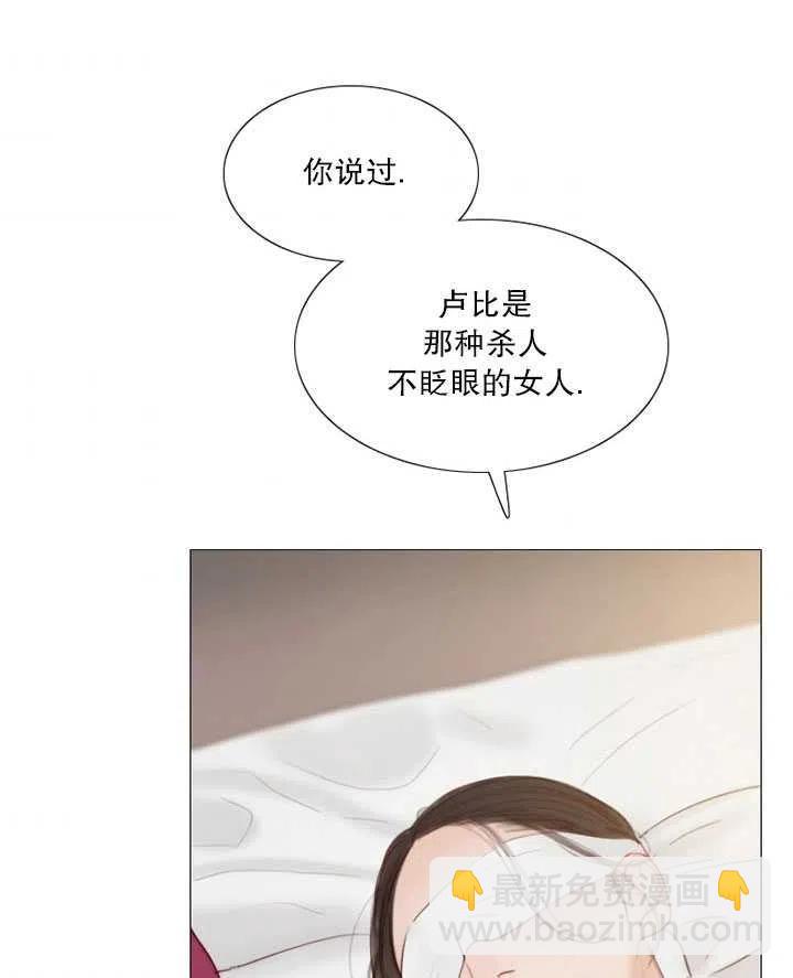 黑色冬季 - 第101話(1/2) - 7