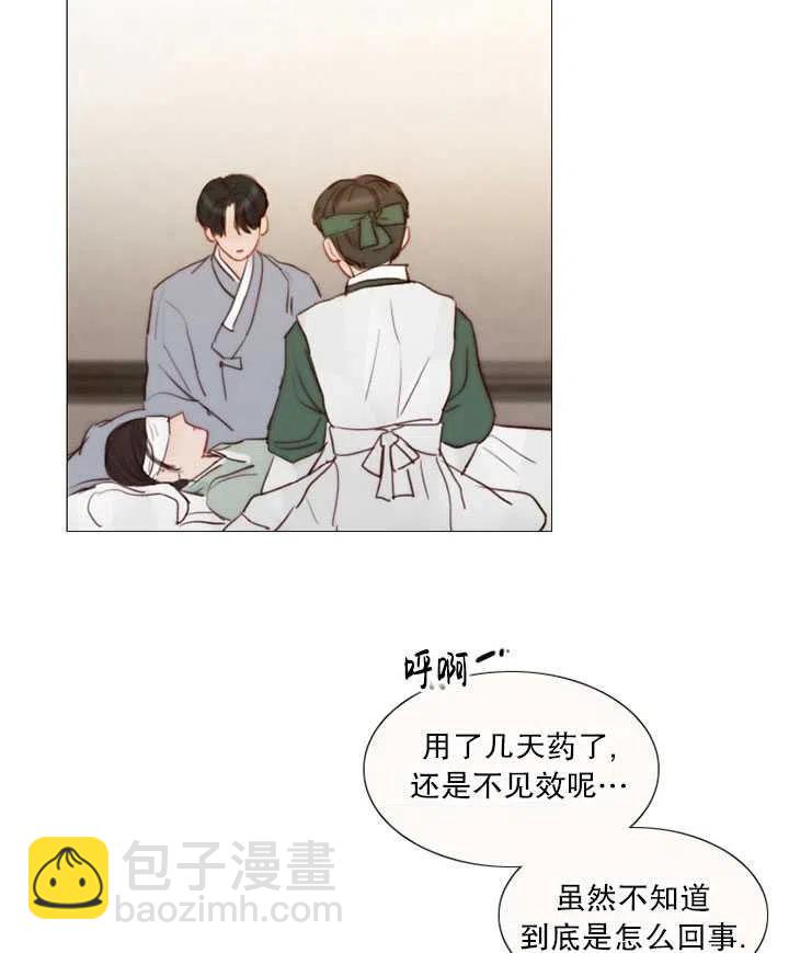 黑色冬季 - 第101話(1/2) - 4