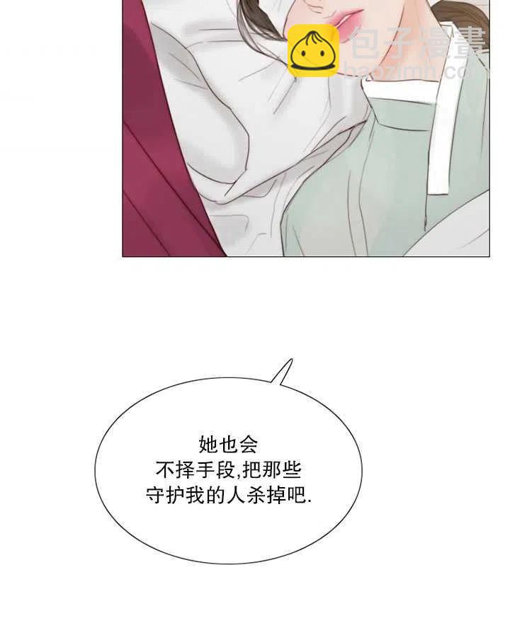 黑色冬季 - 第101話(1/2) - 8